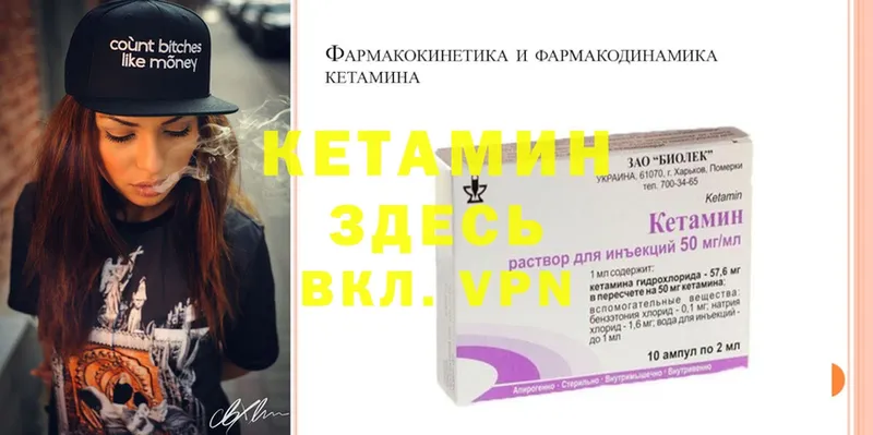 mega как зайти  Лабинск  КЕТАМИН ketamine 