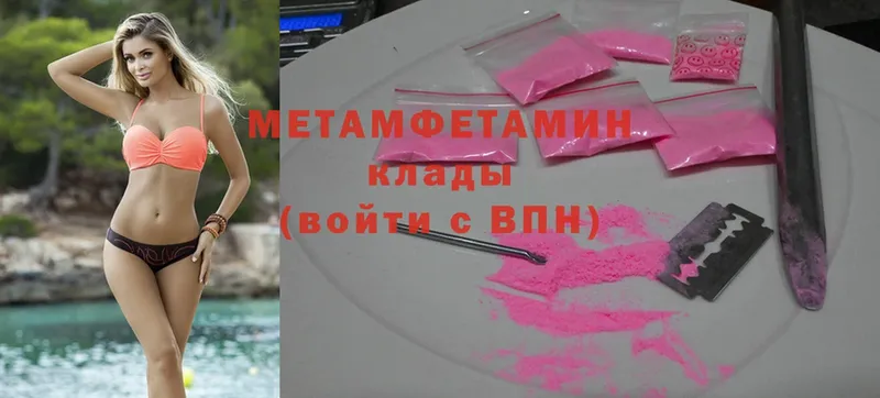 купить закладку  Лабинск  Метамфетамин Methamphetamine 